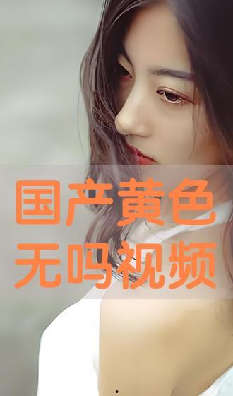 国产视频成人,探索中国影视产业的独特魅力与挑战 第2张 国产视频成人,探索中国影视产业的独特魅力与挑战 第2张