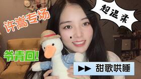 国产asmr,国产ASMR的魅力探索 第3张 国产asmr,国产ASMR的魅力探索 第3张